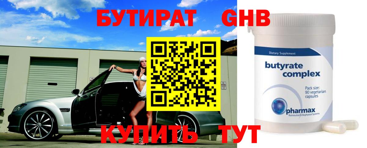 Городец  Бутират бутик  Вход с VPN 