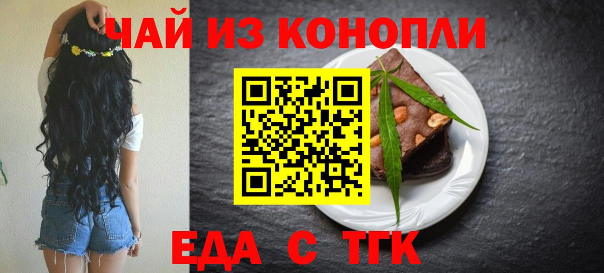 Печенье с ТГК конопля Городец