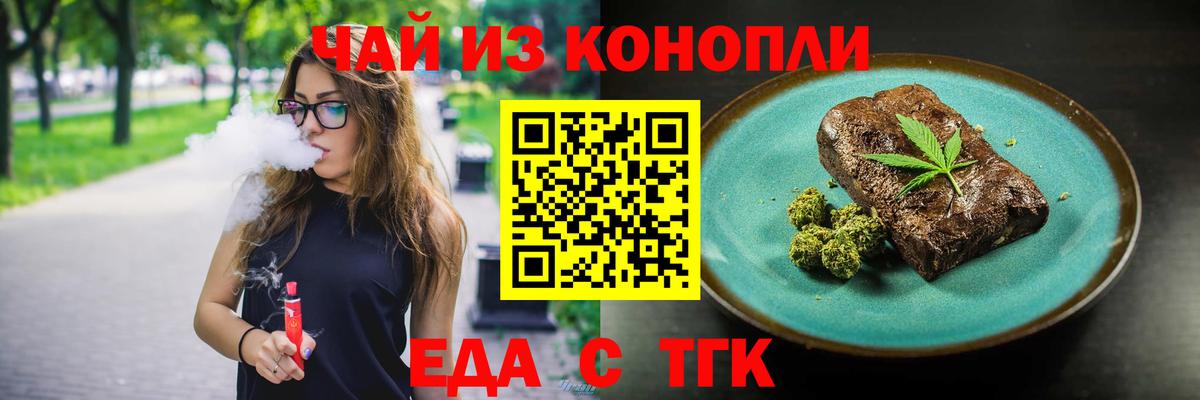 Canna-Cookies марихуана  Вход с VPN  Городец 