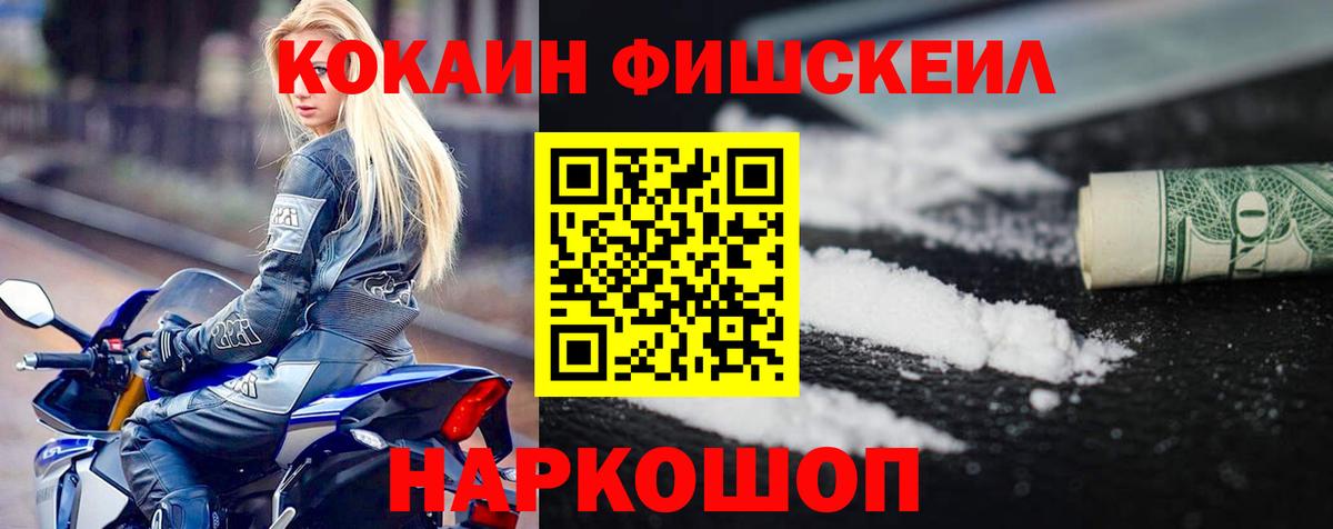 КОКАИН VHQ  Кокаин 99%  Городец  Вход с VPN 