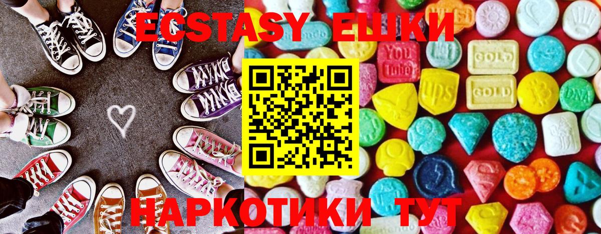 Экстази  Вход с VPN  Ecstasy таблы  Городец  Ecstasy Punisher 