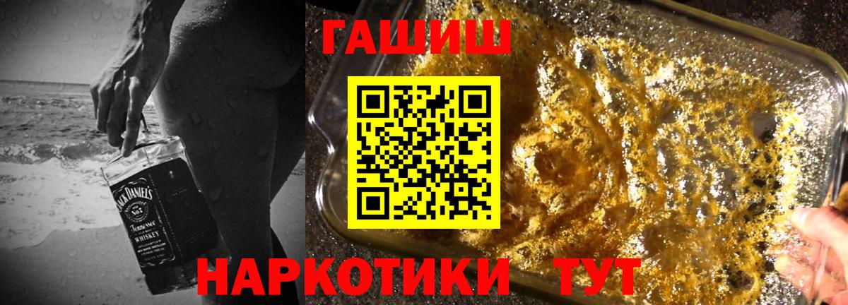 ГАШ Ice-O-Lator  Вход с VPN  Гашиш  Городец 