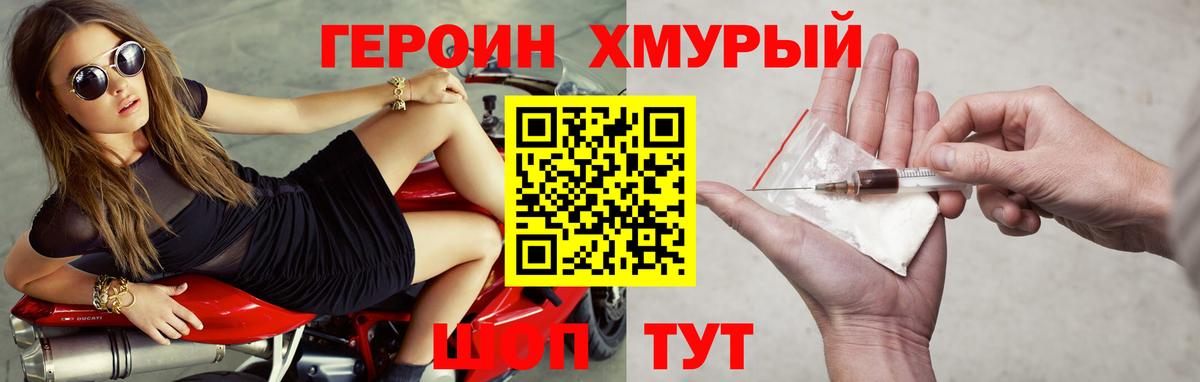 ГЕРОИН Афган  Вход с VPN  Городец 