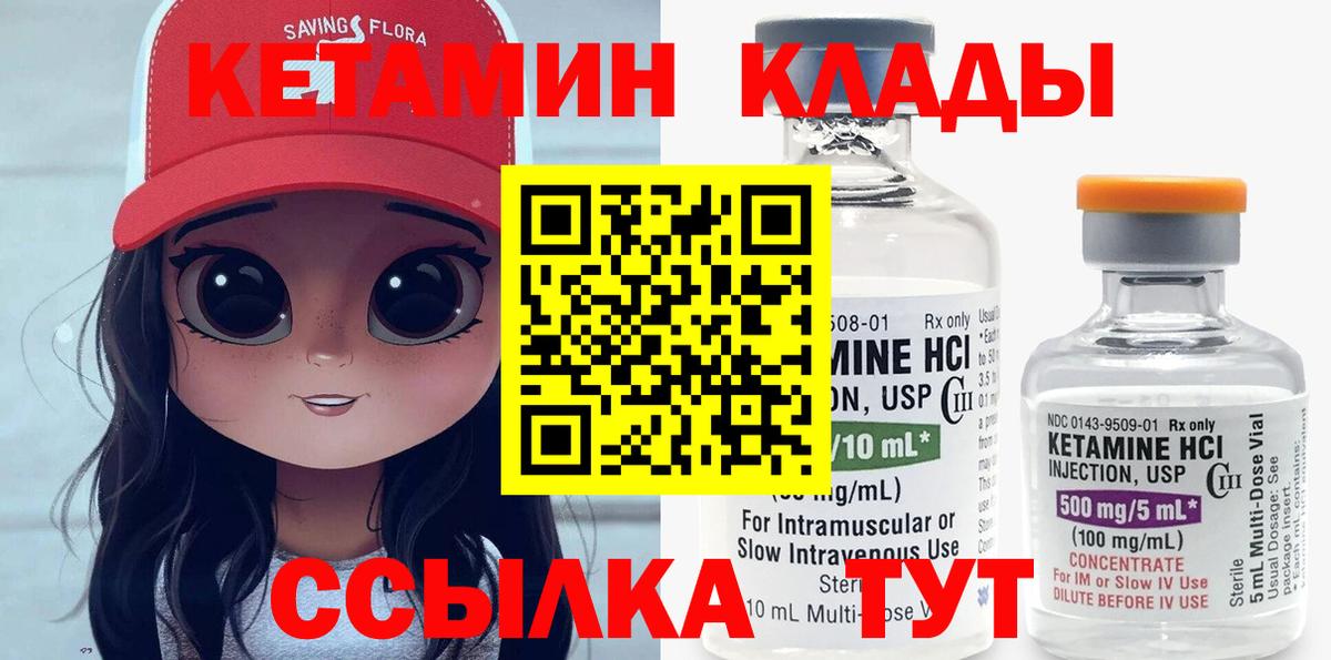 MEGA онион  Кетамин ketamine  Вход с VPN  Городец 