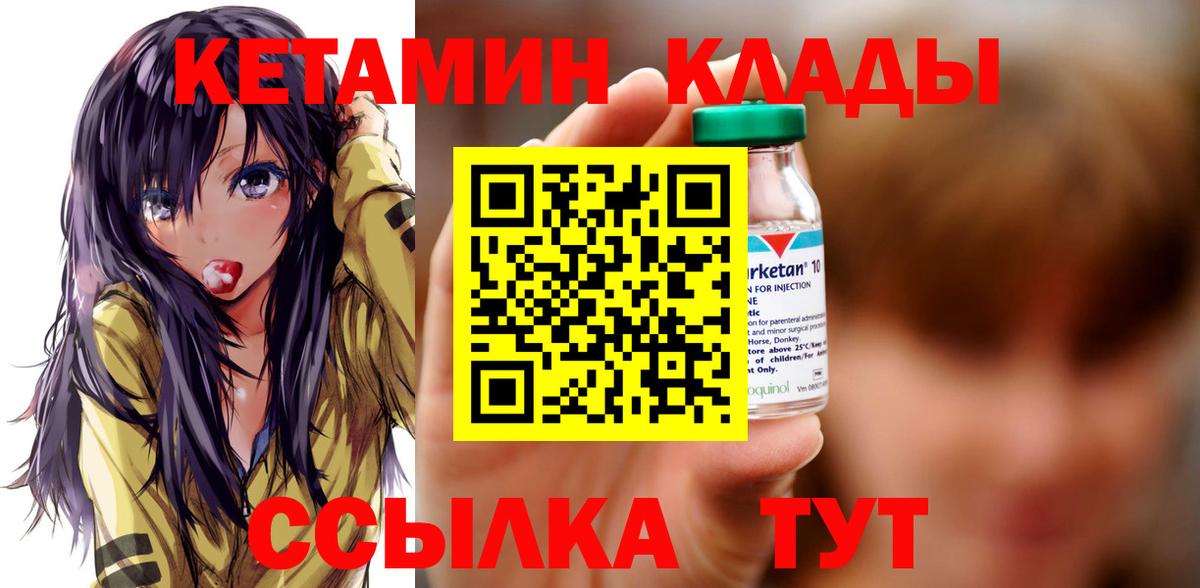 Кетамин VHQ Городец