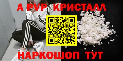 apvp Волжский