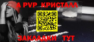 кристаллы Балашиха