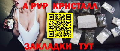 Альфа ПВП Балаково