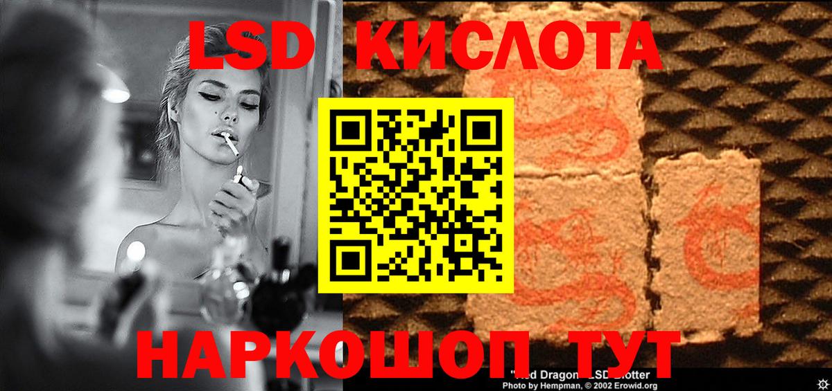 ЛСД экстази кислота  LSD-25 экстази ecstasy  Городец  Вход с VPN 