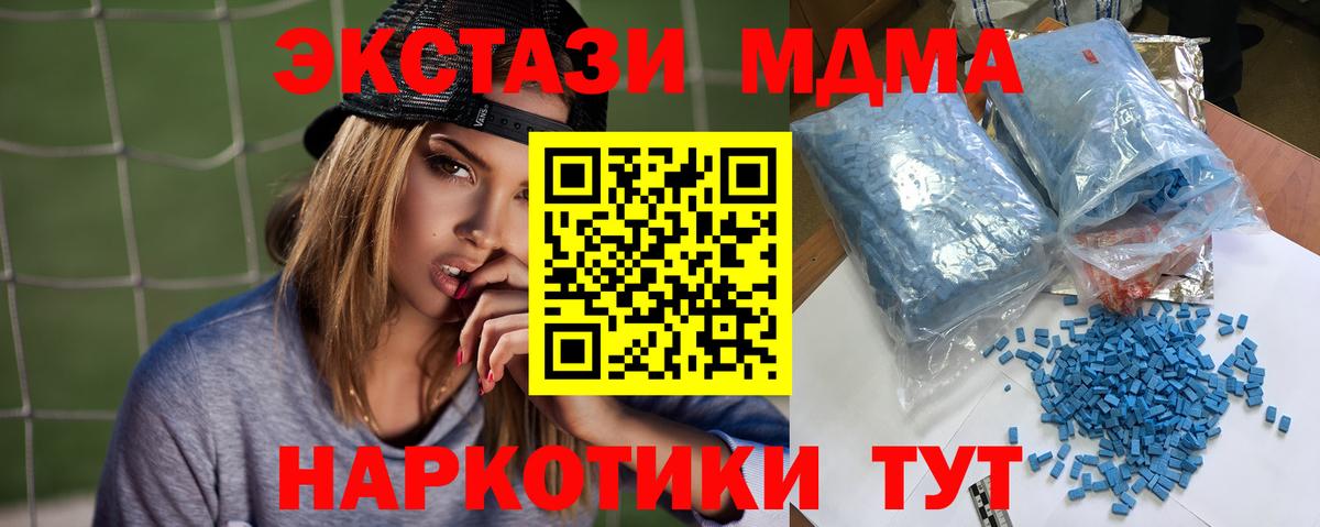 MDMA молли  Вход с VPN  Городец  МДМА  МДМА молли 