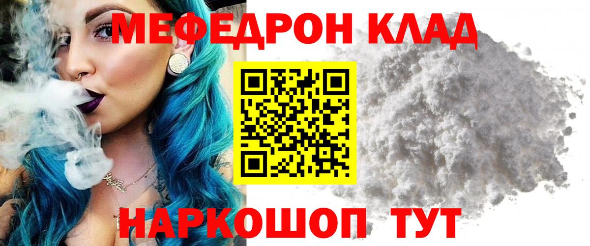 Городец  МЕФ  Вход с VPN  Меф VHQ 