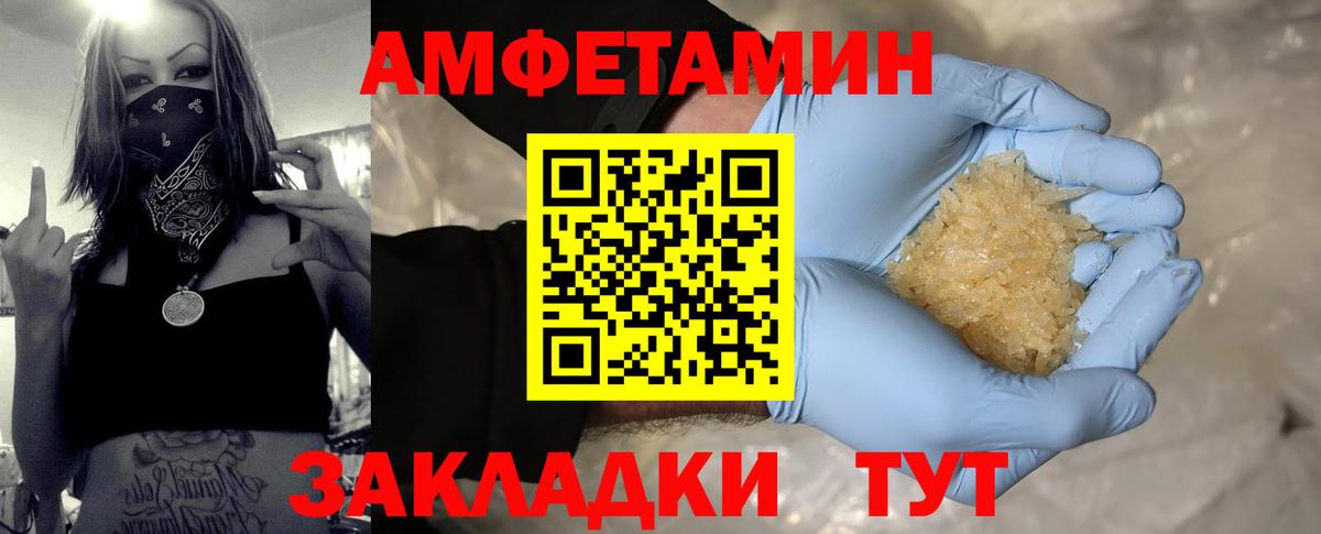 Первитин Methamphetamine Городец