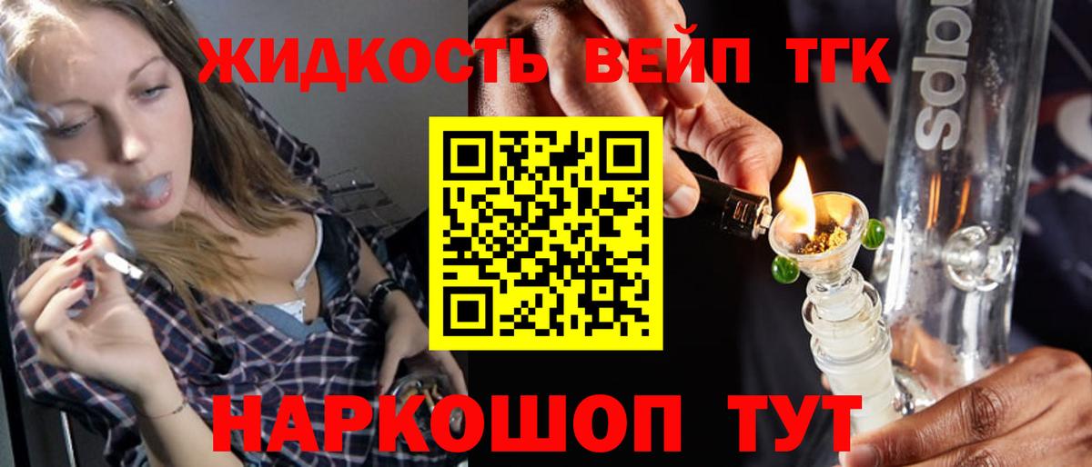 Дистиллят ТГК Wax  ТГК жижа  Вход с VPN  Городец 